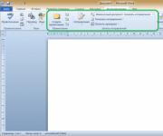 Что такое «режим правки» в Microsoft Word и для чего он нужен?